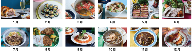 肉カレンダー